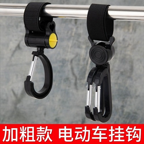 Electric Vehicle Hook Front Universal Electric Scooter No Drilling Front Baby Cart Hook Bag Capacity