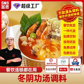 复合调味料;汤类调味料;调味酱