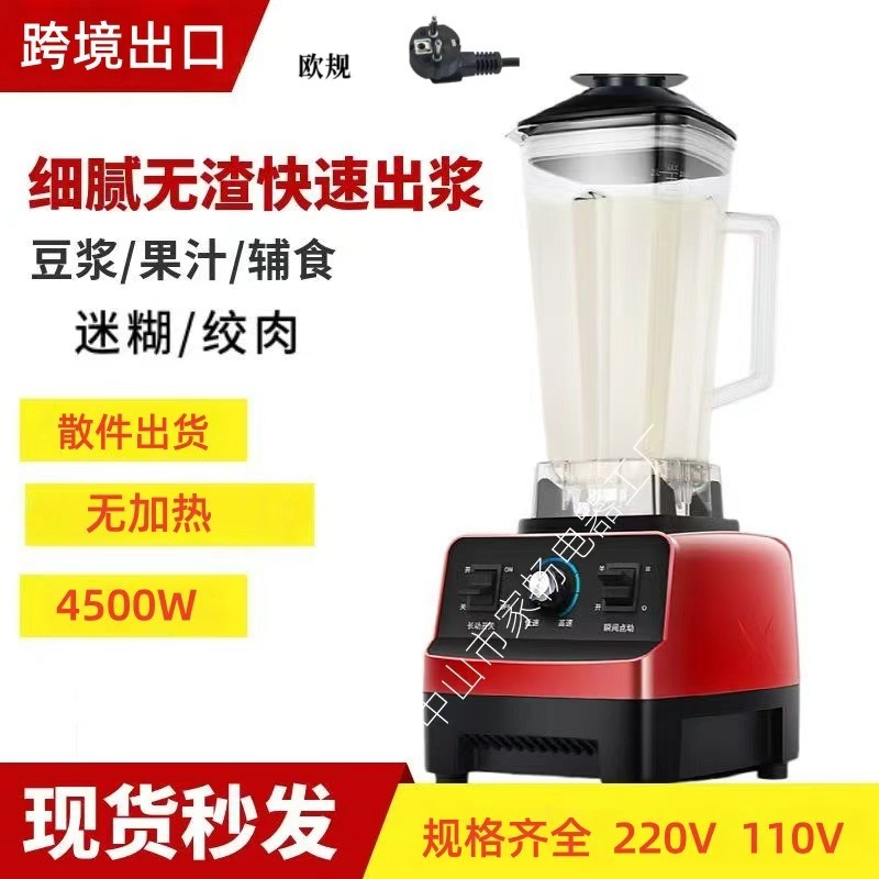跨境不锈钢大功率纯铜搅拌机家用绞肉碎冰破壁榨汁机8in1blender|undefined