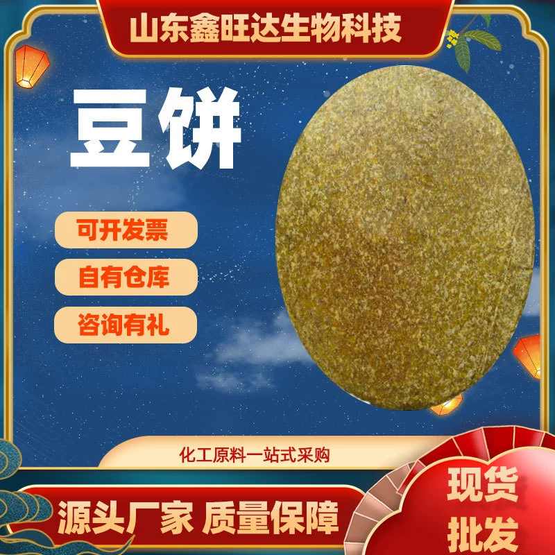 Производители поставляют соевые бобы корма корма для животных корма для скота корма для скота