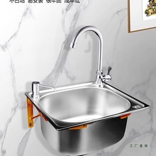 特价水槽挂墙304不锈钢大小单槽带支撑架子 厨房洗菜洗碗池洗手盆