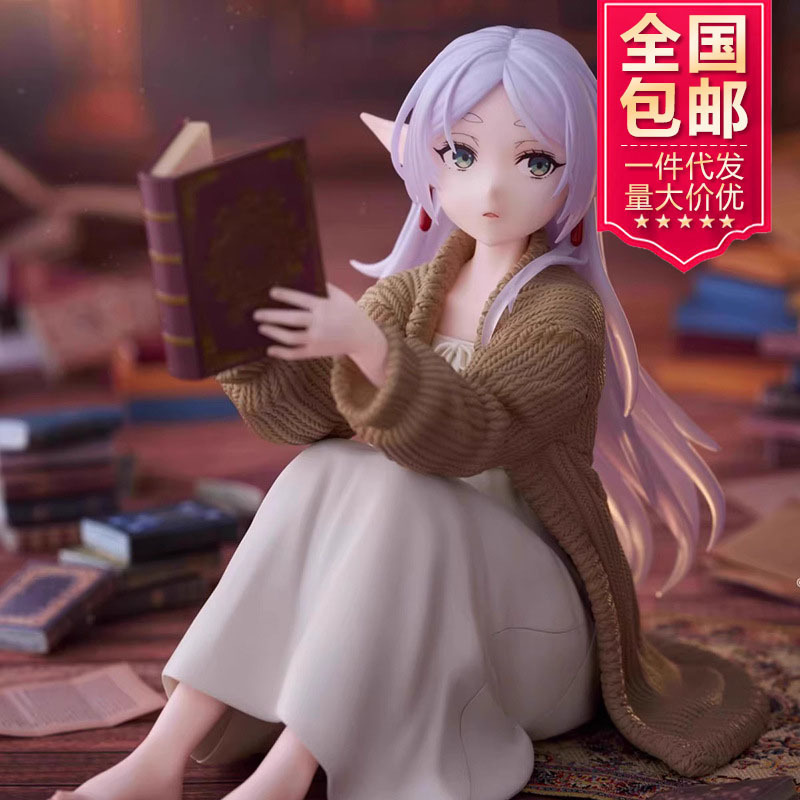 Wholesale/Dropshipping of the Frieren Figure, Anime 2D Beautiful Girl Model Ornament Gift Wholesale/Dropshipping of the Frieren Figure, Anime 2D Beautiful Girl Model Ornament Gift