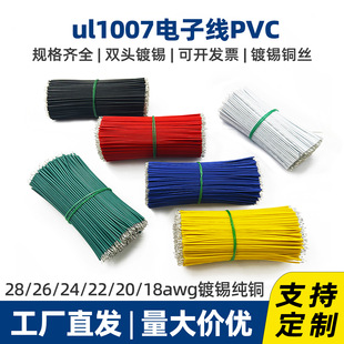 1007��Ӿ���PVC��a�̾�30 28 26 24 20AWG�����к���LED�B�Ӿ�