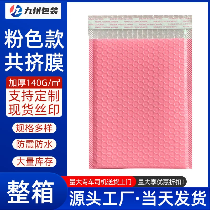 [Полный случай] Розовая сумка пузыря Со-прессованная сумка пузыря фильма Водоустойчивая Противоударная сгущенная одежда Сумка срочного конверта упаковывая