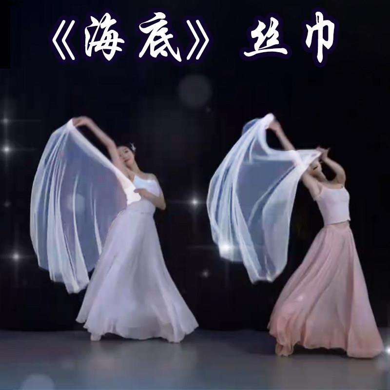 Dance props: white transparent gauze scarf, dance silk scarf, cloud-shaped gauze that blooms, classical dance rectangular gauze scarf.