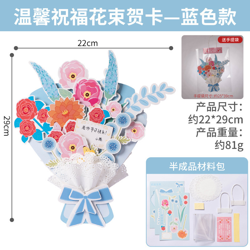 女性の日DIYプリザーブドフラワーグリーティングカード幼稚園製作材料パック子供用カード卸売|undefined