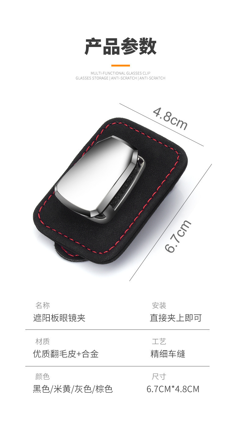 Car Glasses Clip Car Sunshade Sunglasses Sunglasses Bill Card Holder Multifunctional Metal Car Glasses Clip