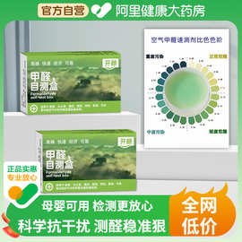 测甲醛检测盒室内测试剂试纸新房家用自测盒空气测量仪齐