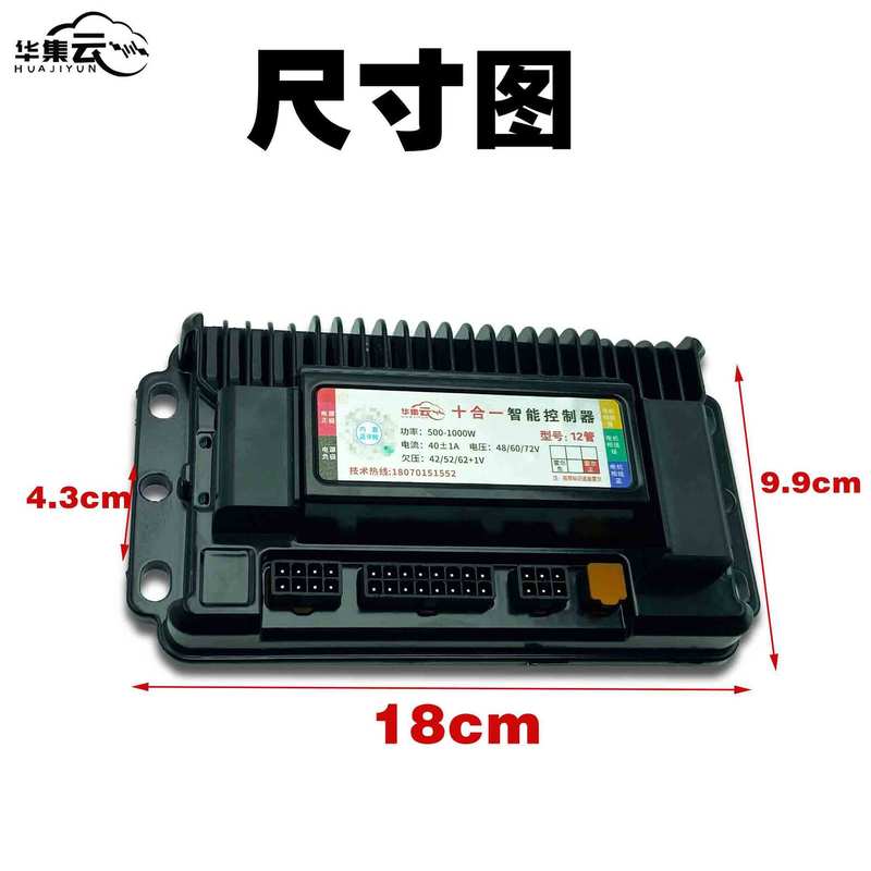 华集云内置蓝牙十合一无线编程控制器48-60-72V直插直上无损安装|undefined