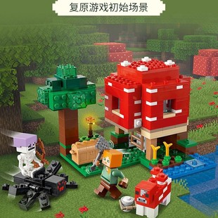 Compatible with Lego Minecraft Mushroom House 21179 Building Blocks Assembled Educational Kidsren's Toys Cross-Border Minecraft