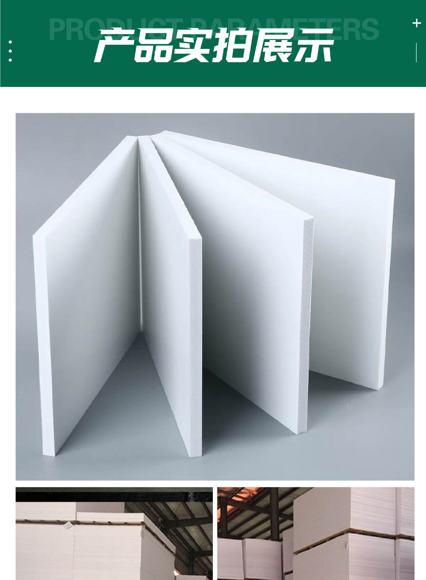 PVC雪弗板整张板厚度可定厂家硬质塑料橱柜板安迪板高密度雪弗板-阿里巴巴