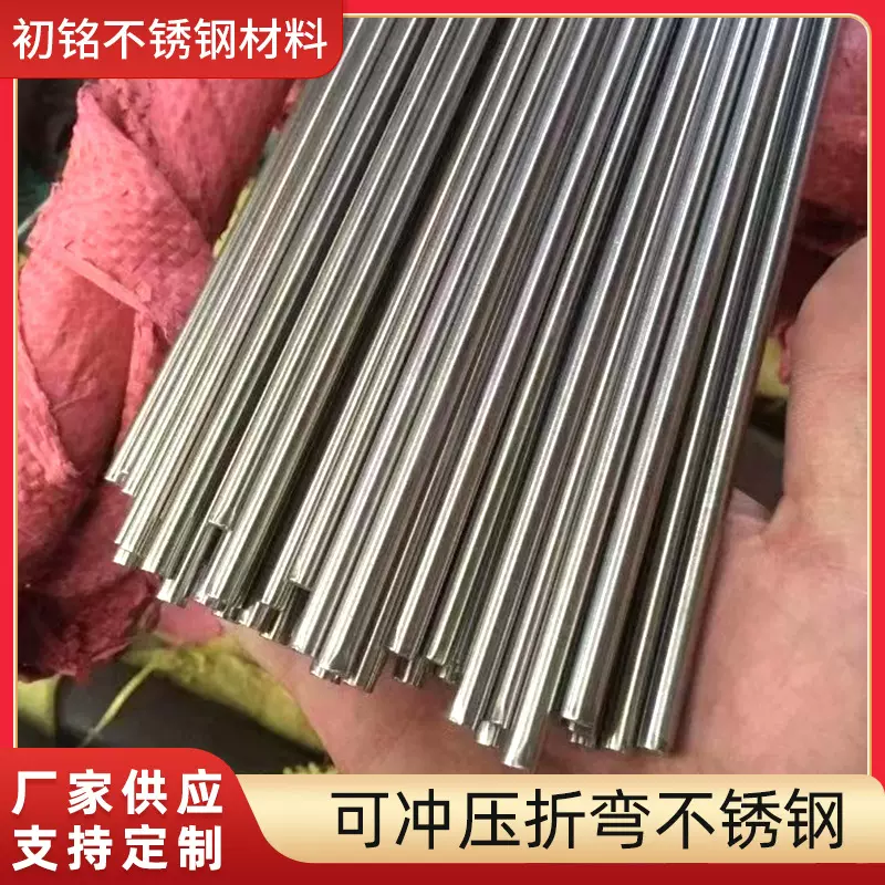 可冲压折弯激光切割不锈钢圆棒 现货不锈钢圆钢 不锈钢六角棒批发