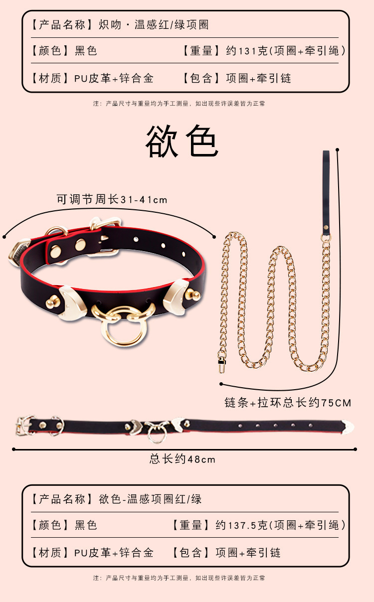 Color-Changing Wearable Collar with Metal Hardware for Adult Couples — detail image 28