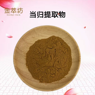 批发当归粉 当归提取物10:1 当归萃取 当归粉  现货供应一袋500g