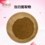 萃取500g当归提取物
