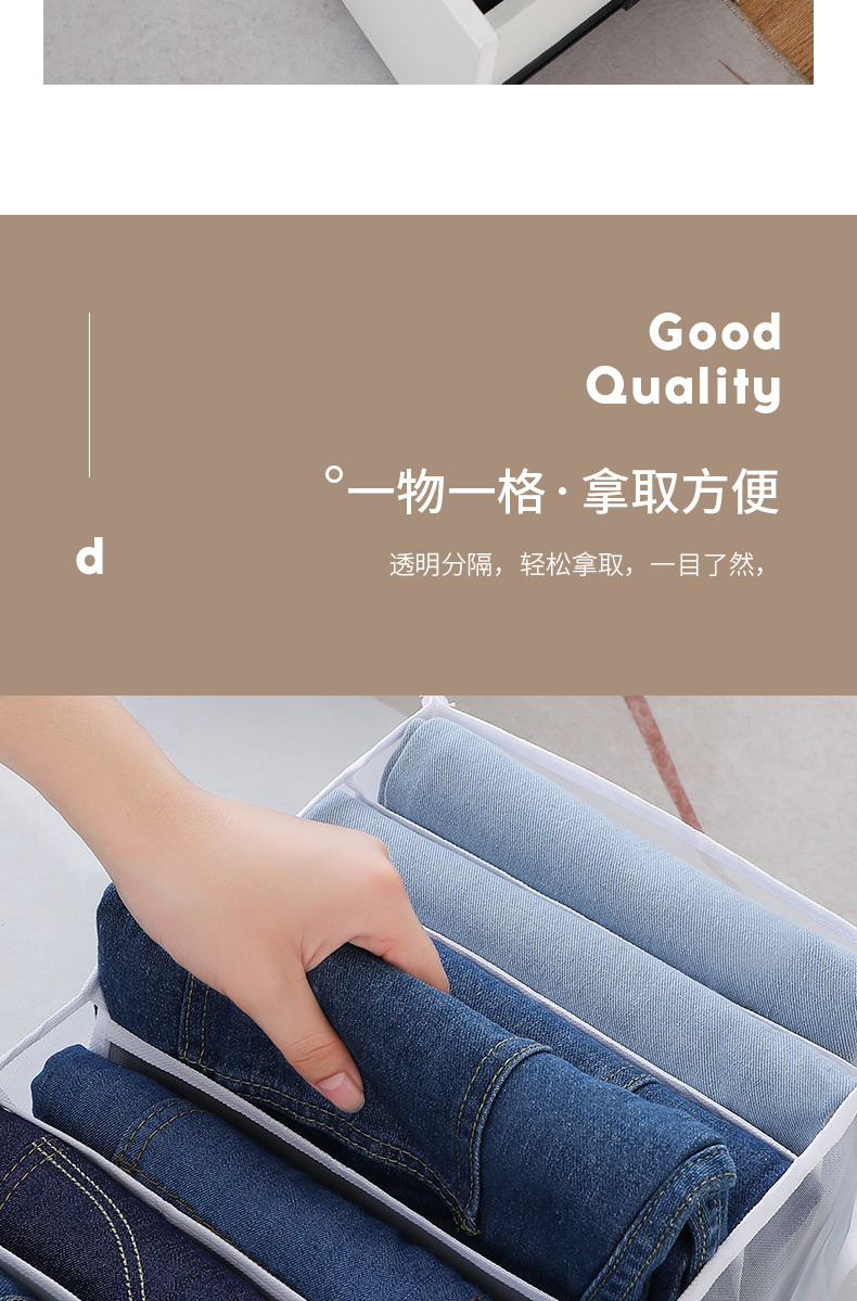 衣裤收纳格详情_11.jpg