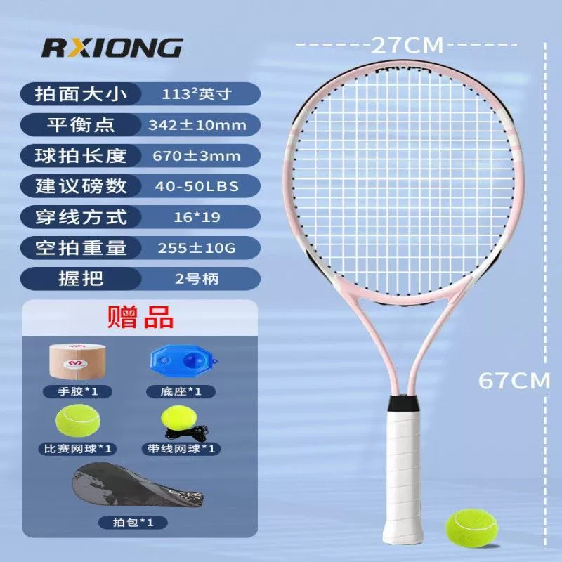 Tennis ultra light racket for double for beginners, for students