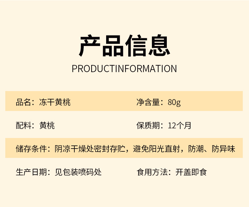 Freeze-Dried Yellow Peach (Prunus persica) — 80g Jar, Crisp Fruit Snack specifications