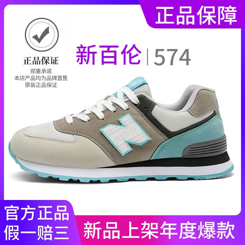 New Balance Men's Shoes Spring and Summer New Casual Running Shoes Breathable Versatile Sports Shoes Women's Shoes Couple Style N-Shaped Shoes