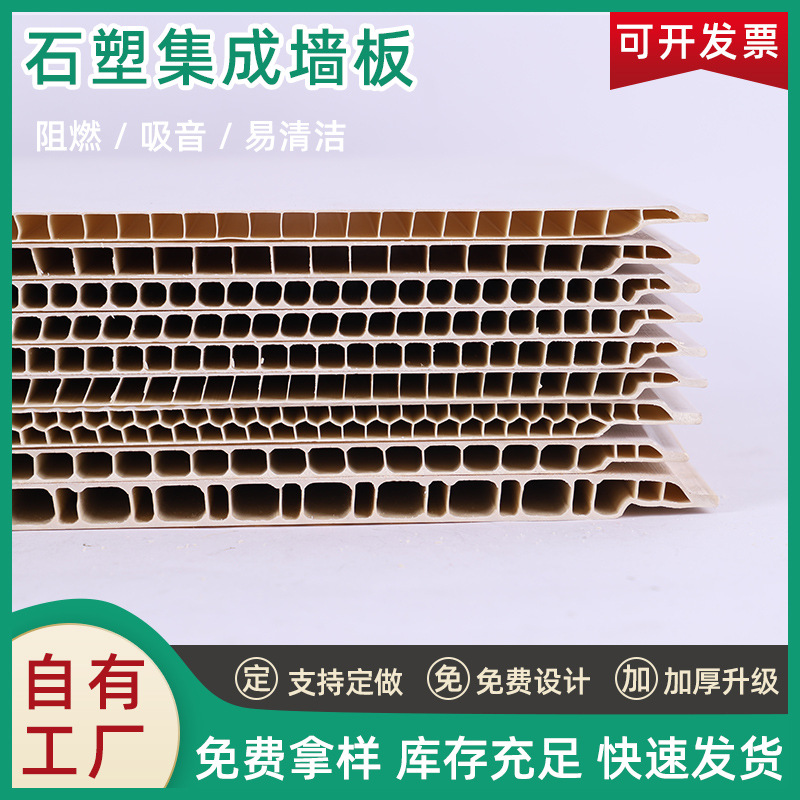 厂家定制竹木纤维集成墙板 家用工程装修护墙板石塑墙板木饰面板