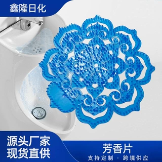 厕所小便池除味芳香片尿斗过滤网防塞防堵除味香薰尿垫香片批发
