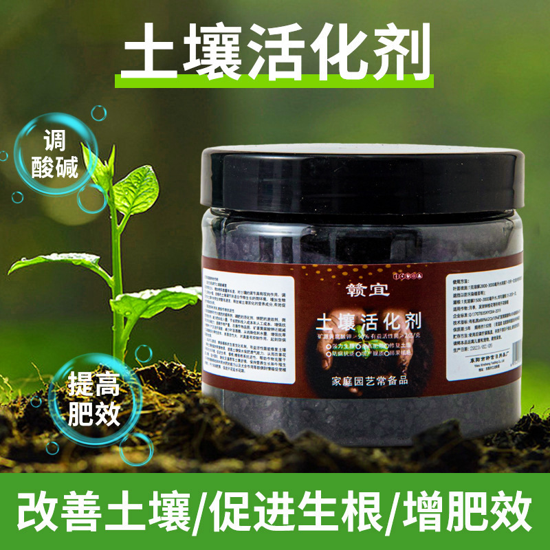 土壤活化宝矿源黄腐酸钾松土精水溶肥花肥防板结改良剂土壤活化剂