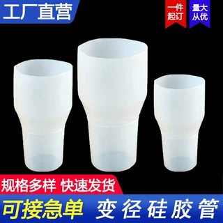 加工定制变径硅胶管大口径硅胶管机械软接头大小头变径硅胶软连接