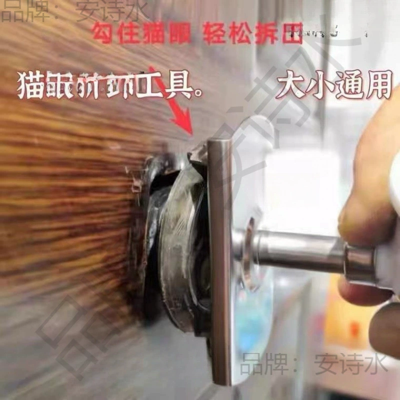 升级款拆卸工具多功能旋转拆防盗门猫眼面板钳子锁匠用品维修工具