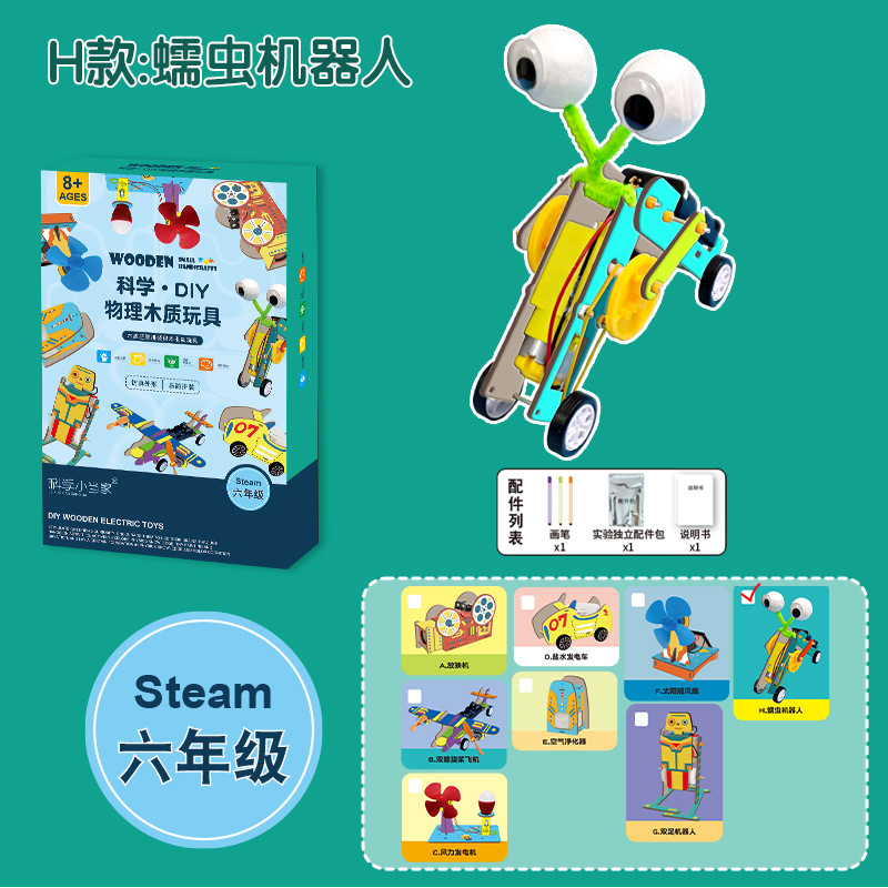 Paquete de material de producción pequeña de tecnología de física para niños, conjunto de experimentos de ciencia y educación, juguetes para estudiantes de primaria de grado 1-6