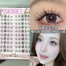 听咿野纯欲猫系斜飞大公主假睫毛自然浓密分段单簇仿真漫画毛流感