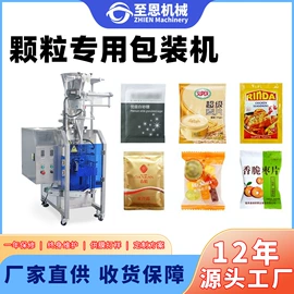 多功能包装机;充填机械;封口机械