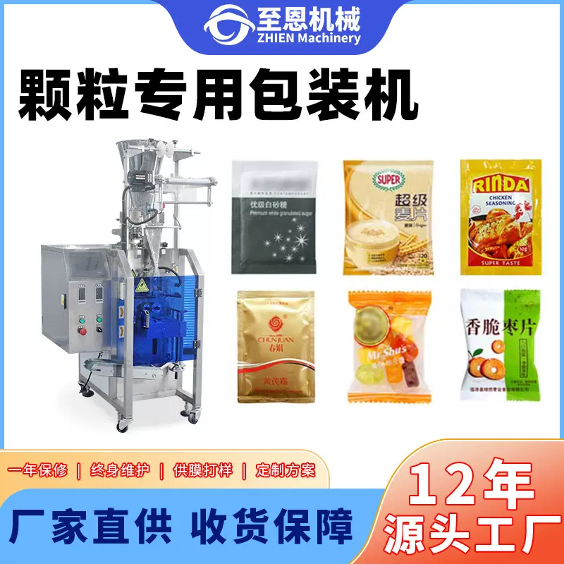 全自动颗粒包装机多功能食品零食打包机高速小剂量中药冲剂包装机