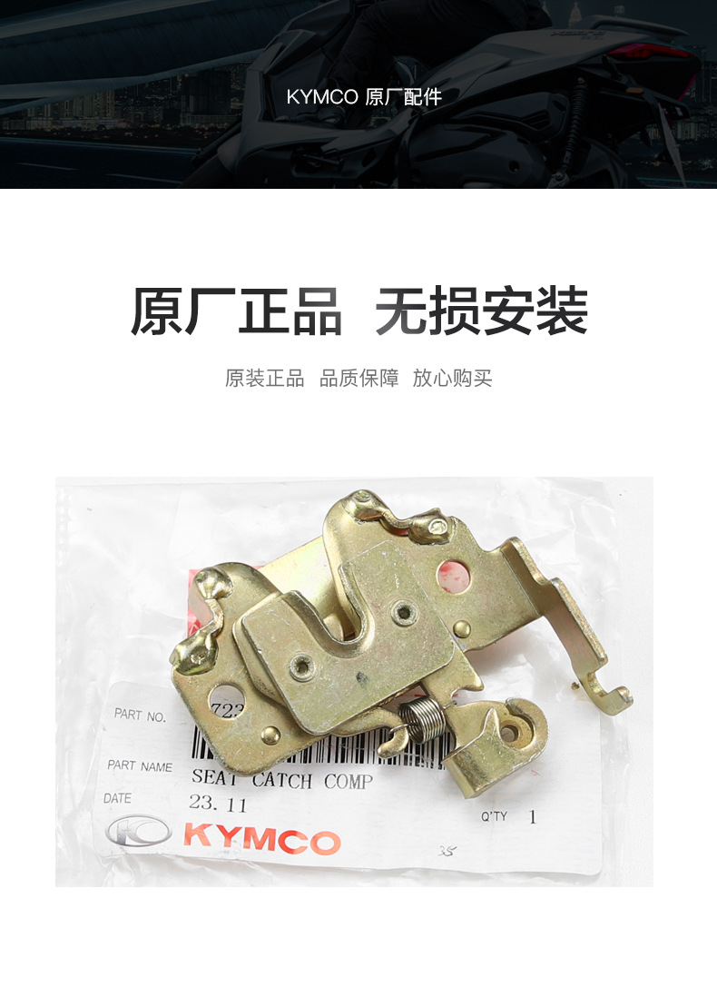 Gwangyang Original Rowing Boat 250 300 S400 Seat Cushion Lock Buckle Hook Spring Dongli G150 Seat Cushion Accessories