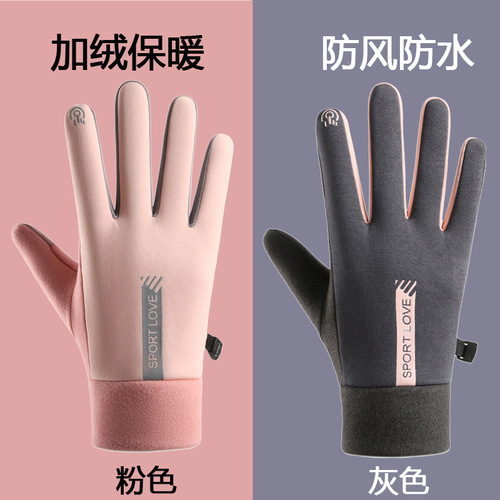 Winter gloves for men and women, with extra lining, windproof and warm, touch screen and anti-slip, for cycling, driving, outdoor sports and riding.