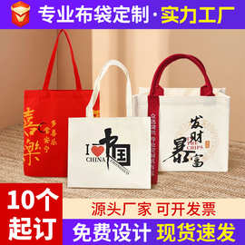 现货帆布袋手提购物袋定制图案帆布袋托特包定制手提袋印字