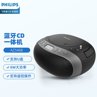 Philips Az5468 Satchel Cd Player Bluetooth Audio Album Player Disc Disc Satchel USB Disk