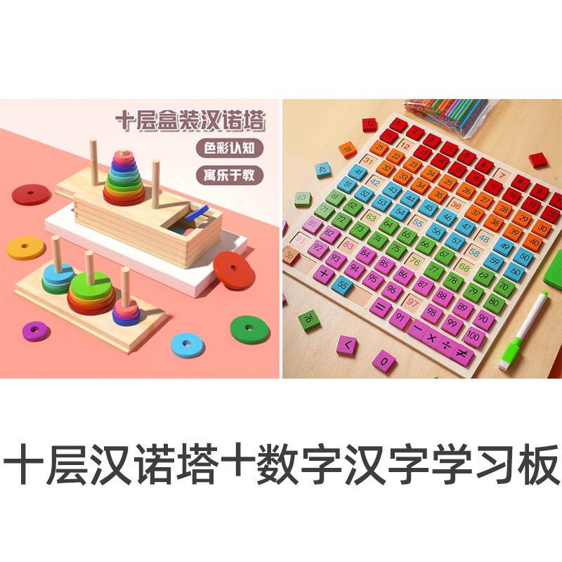 ハンノタ十階八階早教児童知育小学生論理思考通関玩具ハノイ塔帯収納|undefined