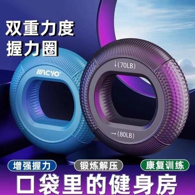 【硅胶握力圈】握力球器材训练力解压握力圈硅胶手指练手有效康复