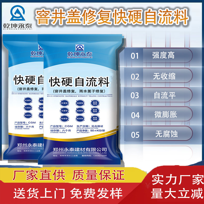 市政窨井盖快速修复料 雨水篦子修复快硬自流料厂家 黑色修补料