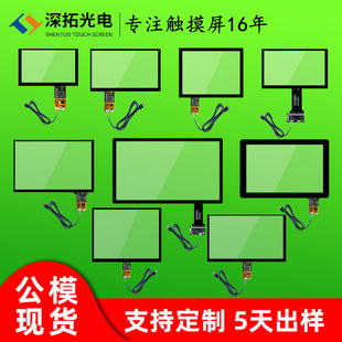 多功能LCD触摸屏