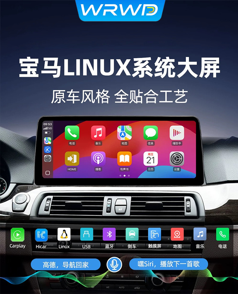 Linux-based central control system with large-screen navigation, suitable for upgrading the infotainment system in BMW 1, 2, 3, and 4 Series models (F30, F31, F33, F36)