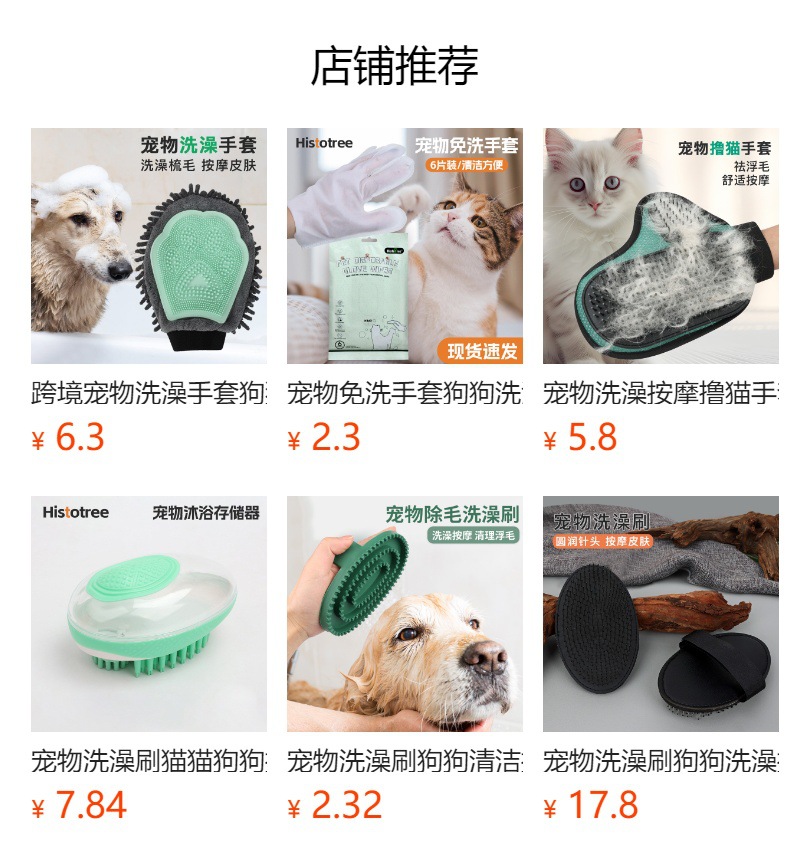 预览状态下无法点击,发布后,可点击跳转到对应的商品页面