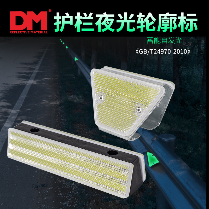 DM道明自发光道钉太阳能警示标夜光道钉反光荧光凸起路标轮廓标