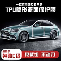 Невидимая автомобильная пленка защитная пленка TPU Автомобильная пленка Невидимая автомобильная пленка прозрачная импортная матовая полная автомобильная пленка