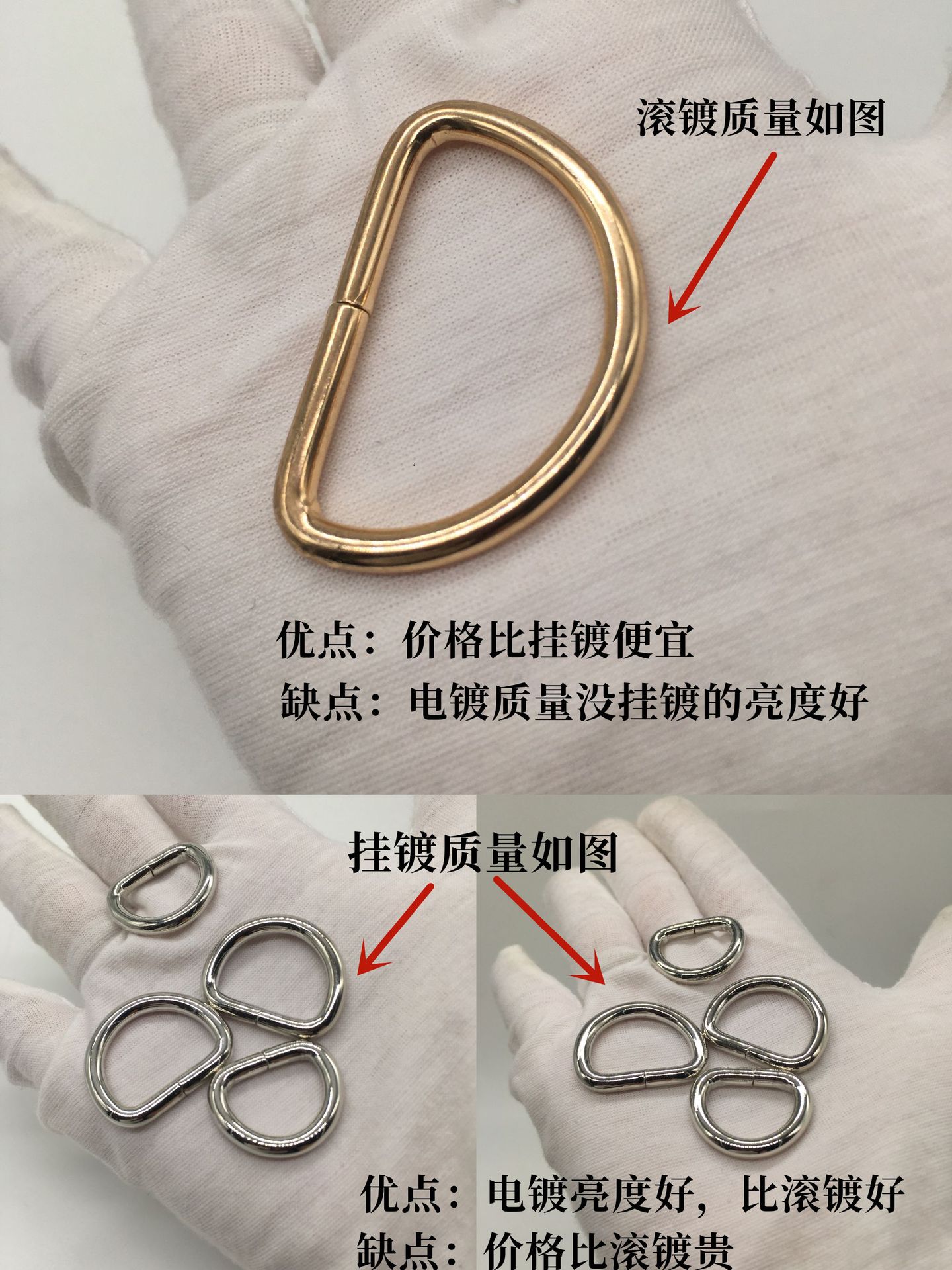 挂镀滚镀质量 d扣 d字扣 d型扣