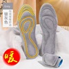 [ 20/ Activities]Plush thickening Deodorant winter Insole men and women keep warm Sweat comfortable Deodorization Cotton insole