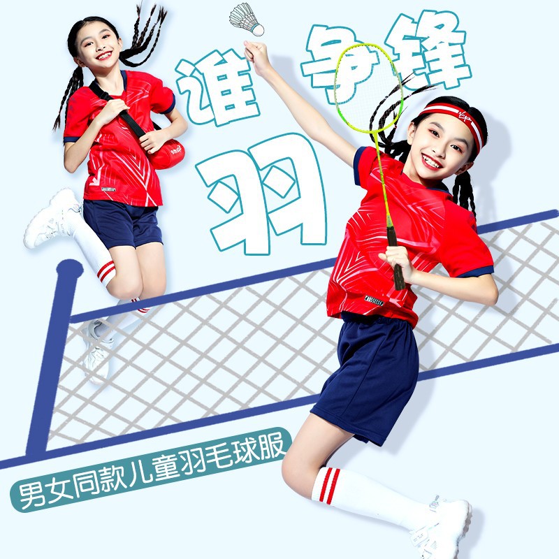 Children's badminton uniform suit girls' table tennis net jersey printed boys' volleyball training competition sports team uniform