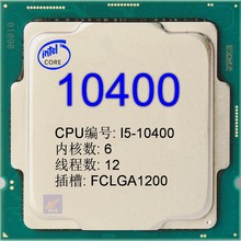 260520����۶��� ��� CPU ȫ��ɢƬ ����6 ���1200 I5-10400