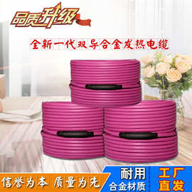电地暖发热线神辉双导单导发热电缆汗蒸房瑜伽馆养殖电采暖加热线