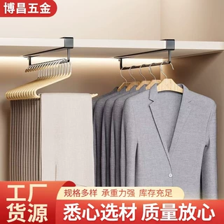 裤架衣柜内置层板悬挂式衣架挂衣杆衣柜内下挂裤子裤挂多功能裤抽